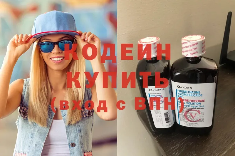 Кодеиновый сироп Lean Purple Drank  Бирюсинск 