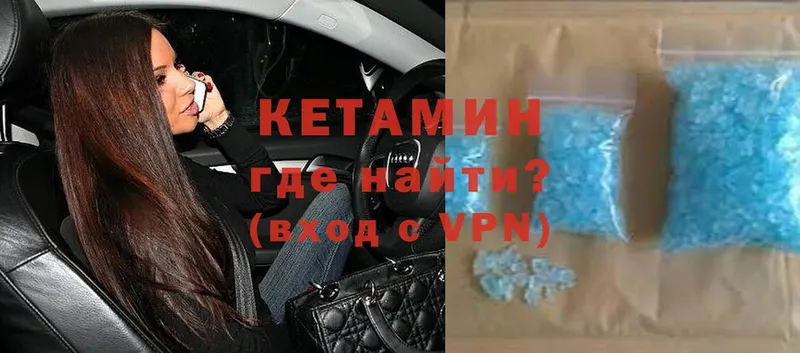 Кетамин VHQ  Бирюсинск 